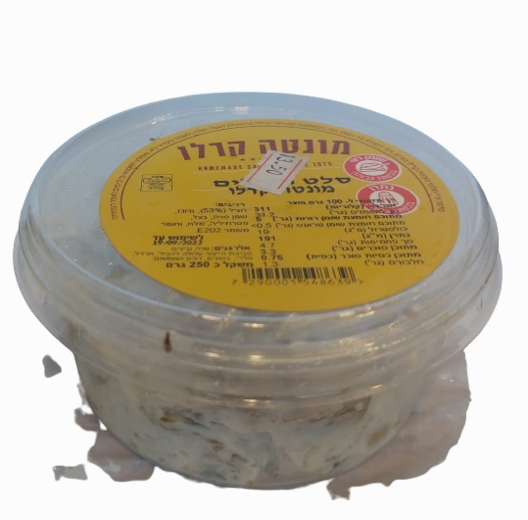 חציל מונטה קרלו 250